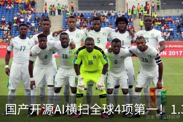 国产开源AI横扫全球4项第一！1.3B逆袭大厂，OCR极限实测杀疯了