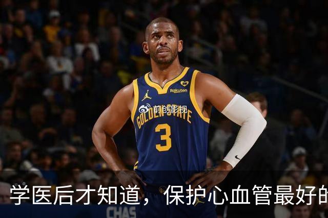 学医后才知道，保护心血管最好的运动，不是慢跑快走，而是这个