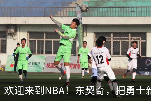 欢迎来到NBA！东契奇，把勇士新秀打崩了！
