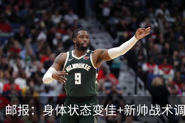 邮报：身体状态变佳+新帅战术调整，麦卡利斯特状态已经回暖