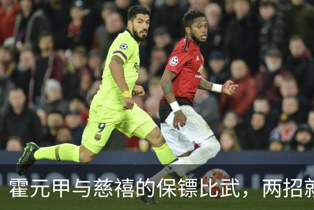 霍元甲与慈禧的保镖比武，两招就转身离开，知情者：对方纹丝未动