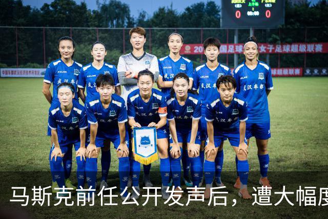 马斯克前任公开发声后，遭大幅度削减孩子抚养费，每个月只剩两万美元