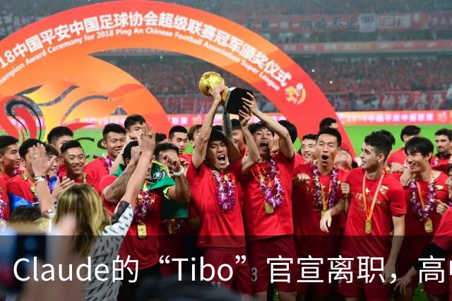 Claude的“Tibo”官宣离职，高中辍学做出Claude桌面版，离职后第一件事是打GTA VI